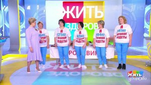 Жить здорово! Выпуск от 13.01.2021