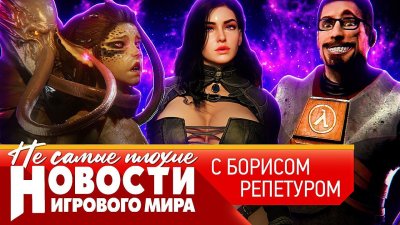 Игровые новости и обзоры