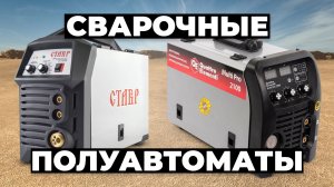 Рейтинг лучших сварочных полуавтоматов в 2024 году ⚡️ для гаража и дома