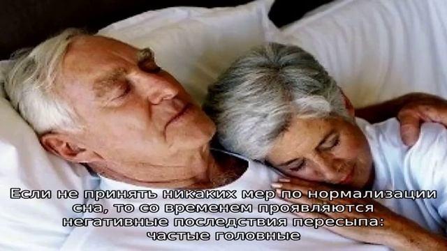 Пожилой человек много спит – что это значит смотреть онлайн