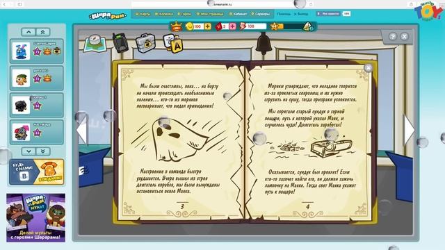 Прохождение миссии ШАРАРАМ Дай Отпор Привидениям вместе с Аней смотреть онлайн