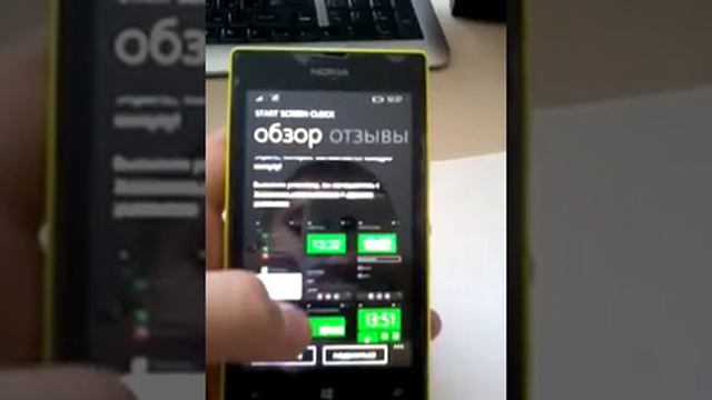 Обзор nokua lumia 520. смотреть онлайн