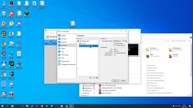 Как скачать и настроить virtual box (не полный) смотреть онлайн