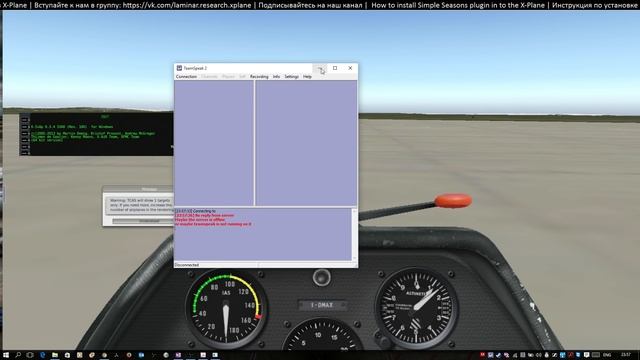 Инструкция по установке плагина Simple Seasons в X-Plane смотреть онлайн