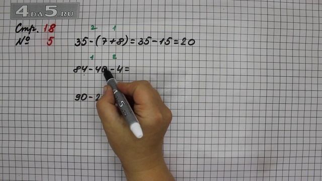 Страница 18 Задание 5 – Математика 2 класс Моро М.И. – Учебник Часть 2 смотреть онлайн