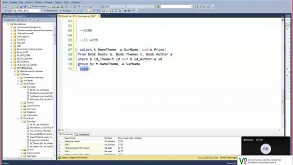 Microsoft SQL Server Management Studio 2 25.06.2020