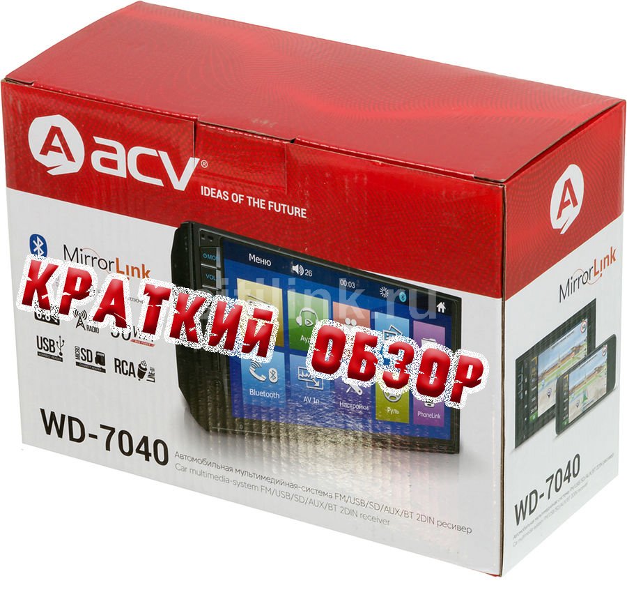 Автомагнитола ACV WD-7040. Распаковка, подключение, обзор. смотреть онлайн