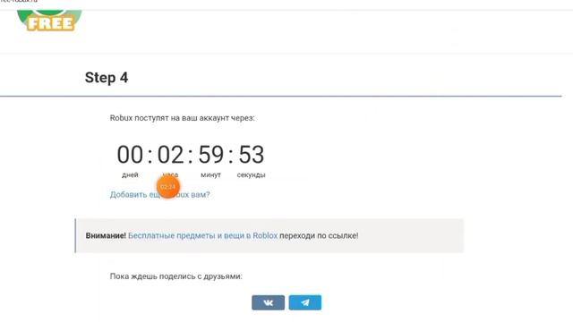 ПРОВЕРЯЮ САЙТ НА РОБУКСЫ!! смотреть онлайн