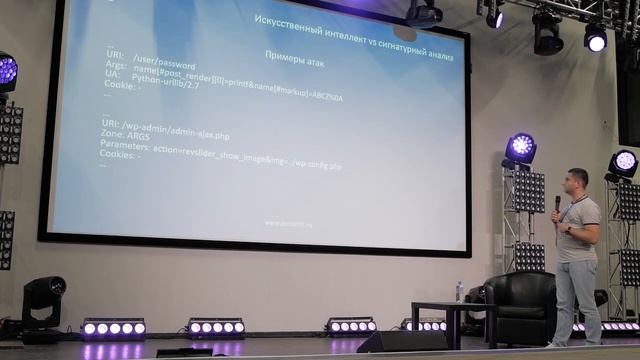 Искусственный интеллект vs cигнатурный анализ при обнаружении атак на веб-приложение смотреть онлайн