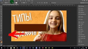 Как сделать красивую обложку за 5 минут?! l Туториал для новичков