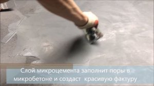 Пол из микроцемента в офисе в лофт апартаментах