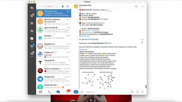Телеграм-игра для заработка "Достаток" смотреть онлайн
