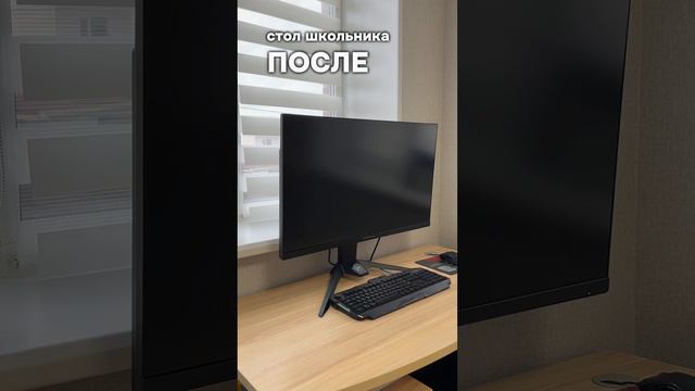 8 идей для организации рабочего места школьника смотреть онлайн