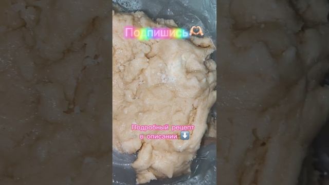 Печенье сахарное❤️