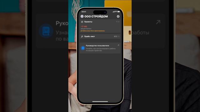 Что делать с постоянной нехваткой денег на объекте? смотреть онлайн