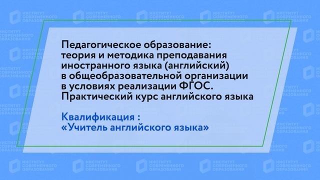Педагогическое образование: теория и методика преподавания иностранного языка. смотреть онлайн