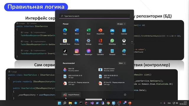 КАК ПРАВИЛЬНО СТРОИТЬ ЗАПРОСЫ К БАЗЕ ДАННЫХ В ENTITY FRAMEWORK? смотреть онлайн