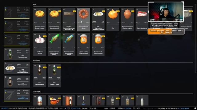 Русская Рыбалка 4 — Стрим. Проверка рыбных мест на Медвежьем озере смотреть онлайн