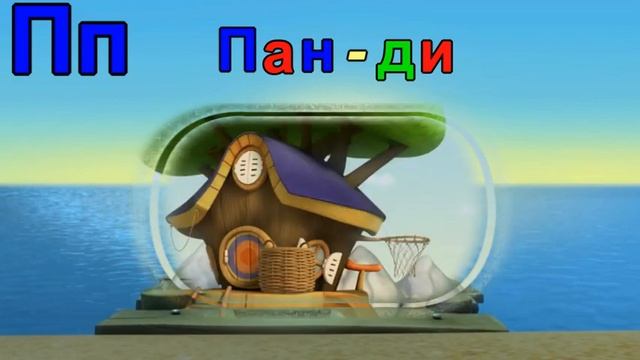 Учимся со смешариками! Изучаем буквы и учимся читать. смотреть онлайн