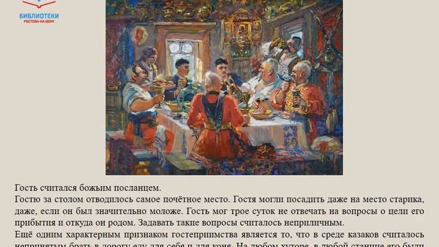 Традиции и обычаи Донских казаков смотреть онлайн