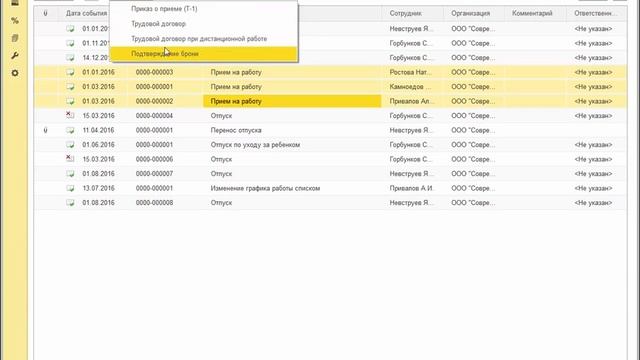 Как распечатать документы из журнала документов в 1С:ЗУП 8? смотреть онлайн