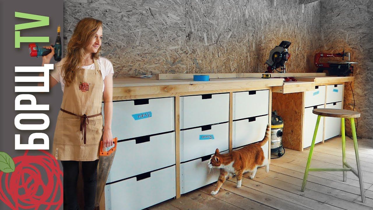 Верстак в мастерскую. Обустройство столярной мастерской, часть 1 смотреть онлайн