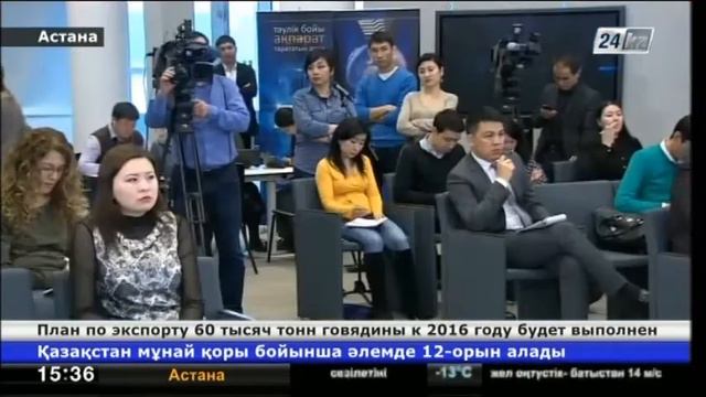 План по экспорту 60 тысяч тонн говядины к 2016 году будет выполнен смотреть онлайн