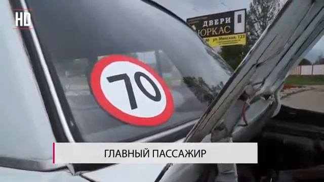 13.10. Сегодня в Бобруйске. "Ребенок-главный пассажир!" смотреть онлайн