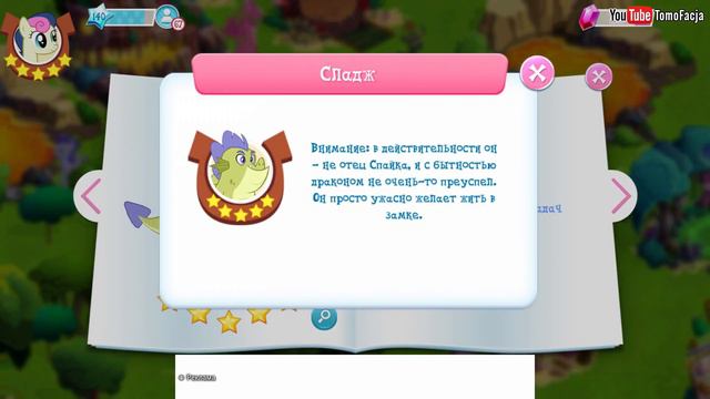 Итоги акции - Папа Спайка в игре Май Литл Пони (My Little Pony) смотреть онлайн