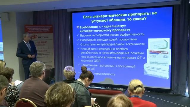 Лекарства от аритмии - чем лечить аритмию смотреть онлайн