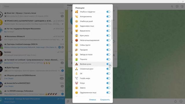 Как создать телеграм канал для Livegood . смотреть онлайн