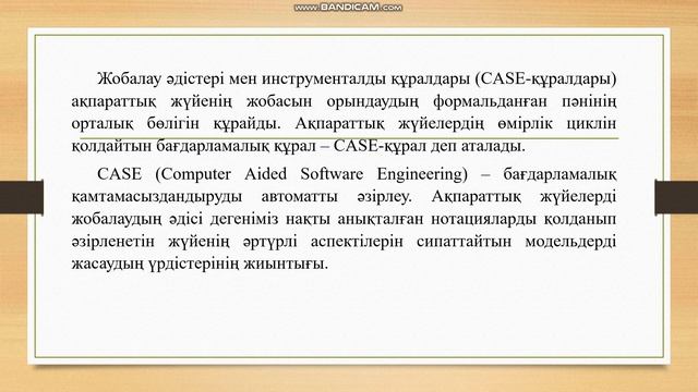 case технологиясы смотреть онлайн