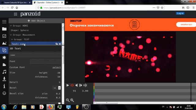 КАК СДЕЛАТЬ 3D ИНТРО ИЛИ АУТРО БЫСТРО И БЕЗ ПРОГРАММ смотреть онлайн