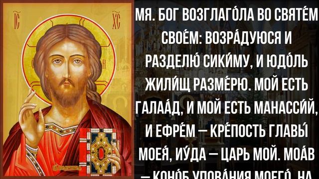 ЗЛО И ПОРЧА УЙДЕТ ОБРАТНО ВРАГУ ТВОЕМУ. Сильные молитвы на день. Иисусова молитва – псалом 59 смотреть онлайн