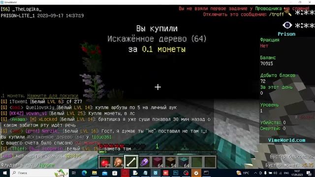 БОТ-ПРОДАЖНИК С БУСТОМ В LIVE. Vimeworld/Ваймворлд Prison Light смотреть онлайн