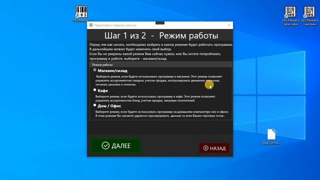 GBS.Market: процесс первичной настройки смотреть онлайн