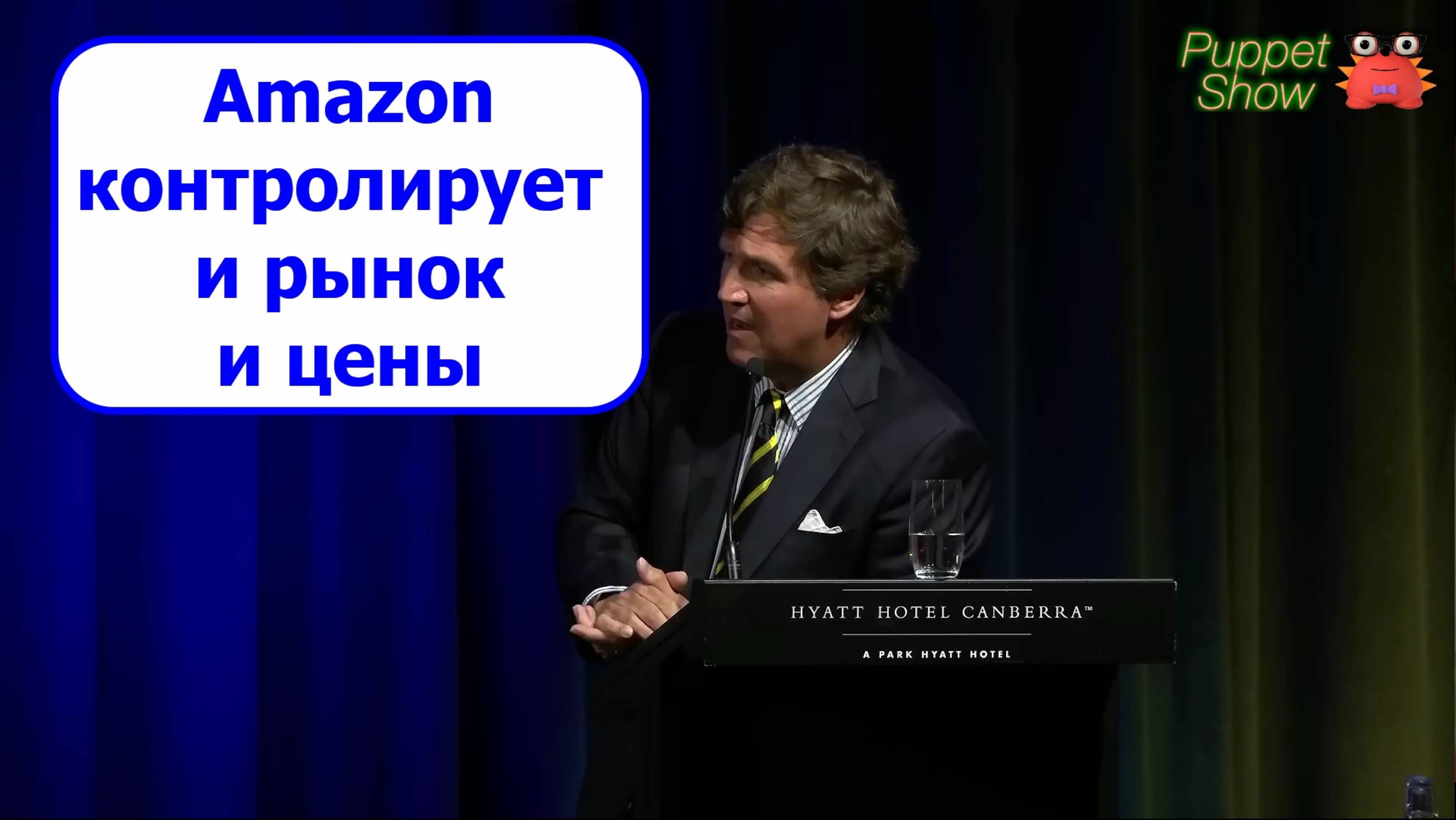 Разоблачение темной стороны Amazon. Амазон вынуждает продавцов повышать цены. Продавцы едва на плаву