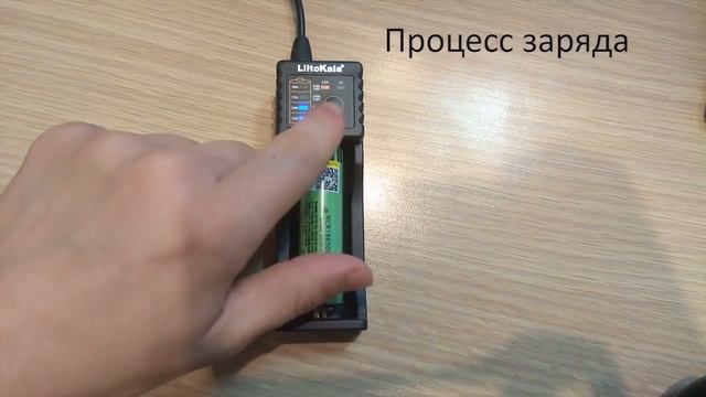 Зарядное устройство LiitoKala Lii-100 смотреть онлайн