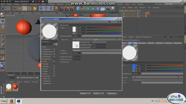 Как заменить частички ЭМИТTЕРА объектами в Cinema 4D. The EMITTER in Cinema 4D. смотреть онлайн