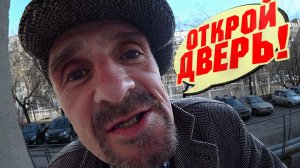 ДОМОФОН ОПЯТЬ НЕ ПУСКАЕТ ДОМОЙ ⛔ / ПРАНК