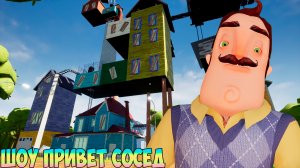 ШОУ ПРИВЕТ СОСЕД!В ШАРЫ ДОЛБЛЮСЬ!ИГРА HELLO NEIGHBOR MOD KIT ПРОХОЖДЕНИЕ МОДА THOUSAND AND ONE KEY!