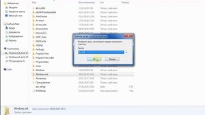 Как удалить старую Windows после переустановки в Windows 7