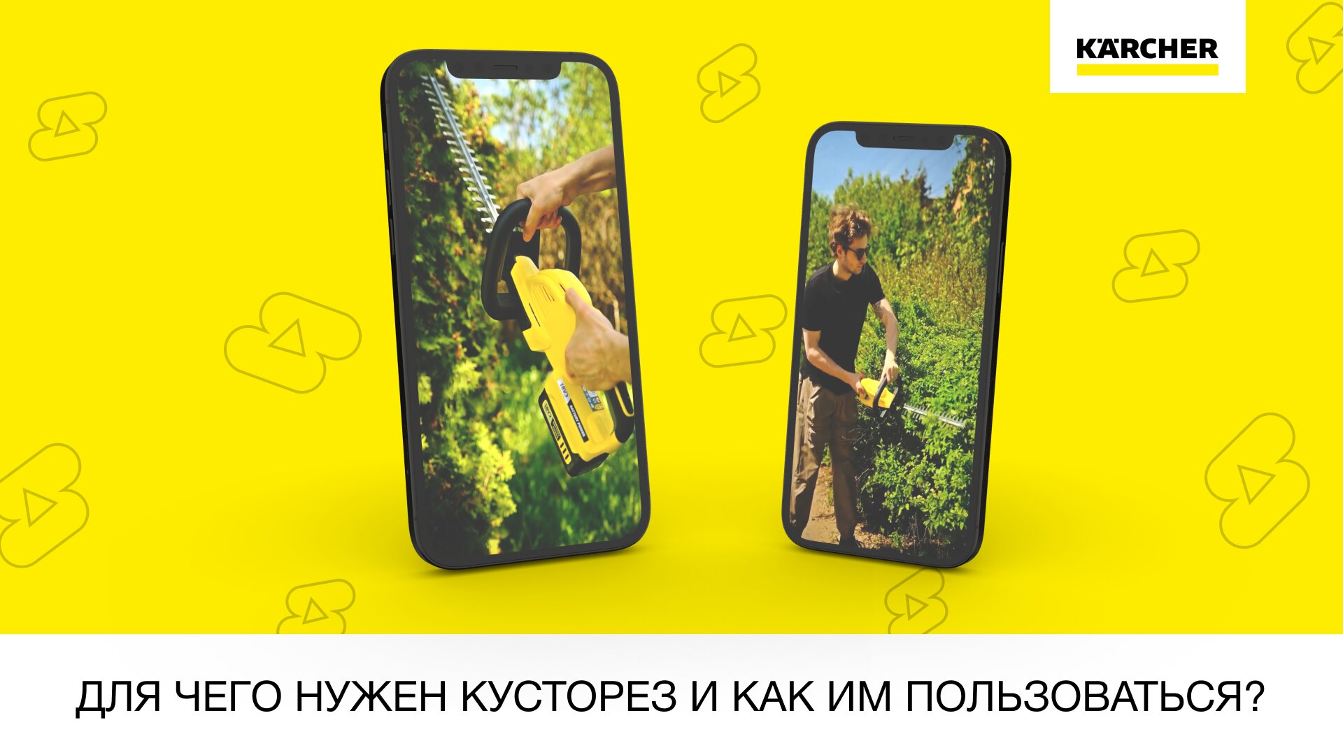 Для чего нужен кусторез и как им пользоваться? смотреть онлайн