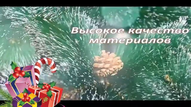 Пушистая искусственная елка с шишками купить Видео смотреть онлайн
