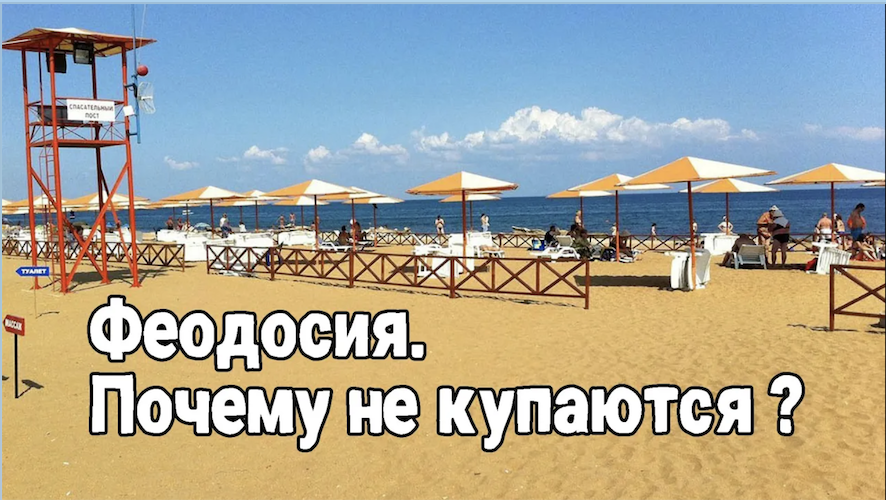 ПРОГУЛКА ПО ФЕОДОСИИ (ПЛЯЖИ, ТЕМПЕРАТУРА)