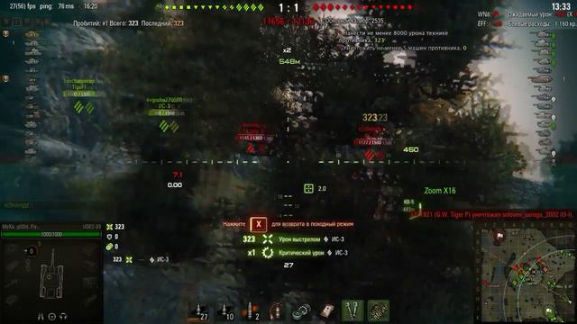 ШОК! ЛУЧШИЕ НАГИБНЫЕ МЕСТА: WORLD OF TANKS смотреть онлайн