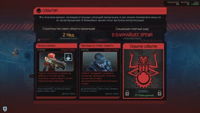 XCOM 2: проще и меньше. Обзор игры и рецензия.