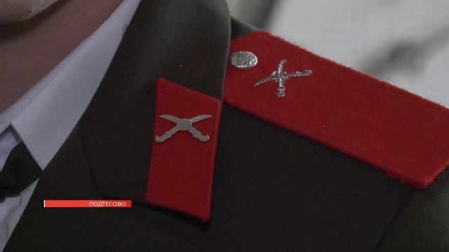 В ПОДТЁСОВО ПОЯВИЛСЯ КАДЕТСКИЙ КАЗАЧИЙ КОРПУС смотреть онлайн