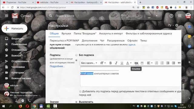 Как сделать подпись в электронном письме GMAIL смотреть онлайн