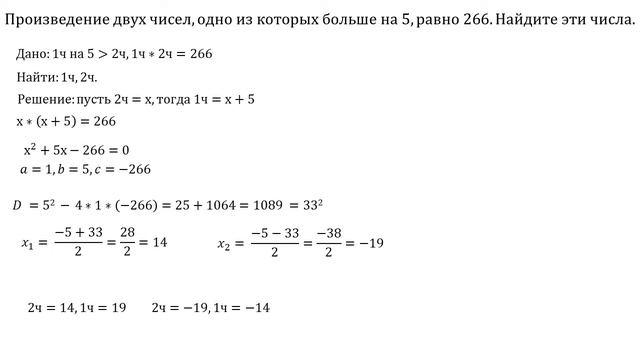 Решение текстовых задач 4 урок